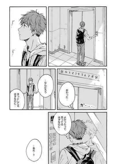 Noazami no Koi - The love of field thistle.