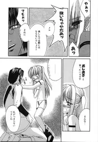 [Iwama Yoshiki] Oniichan... Ecchi Shiyo?