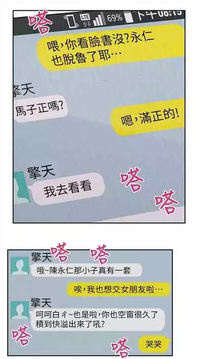 [週日] [朴亨俊 & 李元植] 超導體魯蛇 1-37 官方中文（連載中）