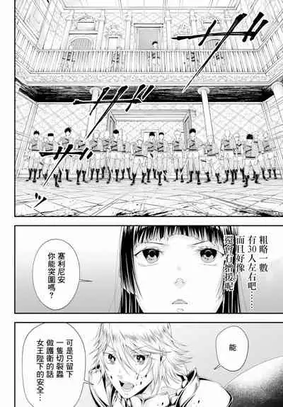 女王陛下的異世界戦略 第2卷 [Chinese] [沒有漢化]