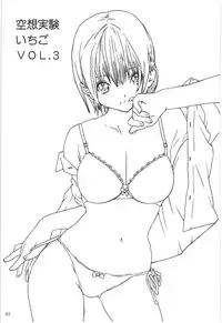 [Circle Kuusou Zikken (Munehito)] Kuusou Zikken Ichigo Vol.3 (Ichigo 100%) [Chinese] [最愛路易絲澪漢化組]