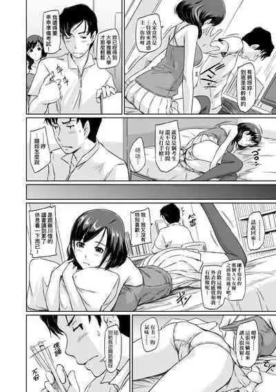 Tokoharusou e Youkoso - Welcome to the apartment of everlasting spring... come to me. | 歡迎來到常春莊