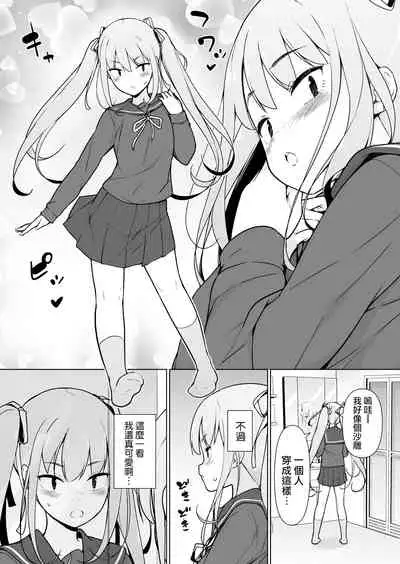 Namaiki Yankee ga Josou o Shitara