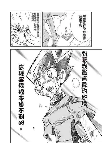 Hachimiya Meguru Dosukebe Goudoushi MassachuEcchi-shuu | 八宮巡的超色合同誌 麻薩諸色州