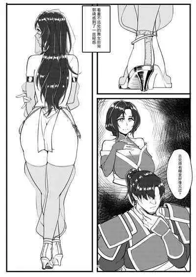 Secret of Lotus Huang 2