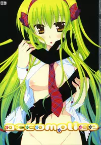 (C76) [PINK (Araiguma)] accomplice (Code Geass) [English]