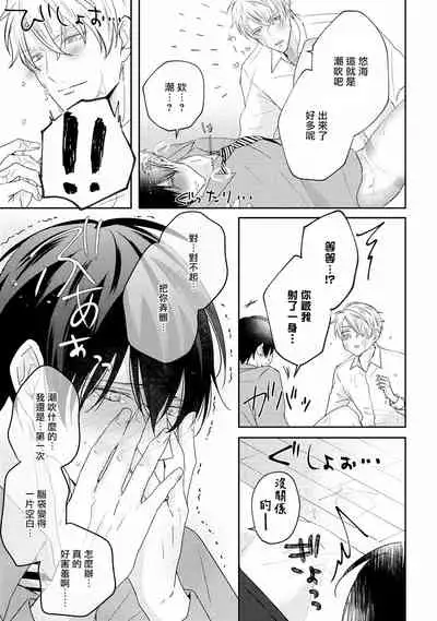 Drastic f Romance | 激烈的F罗曼史 Ch. 1-5+番外+特典