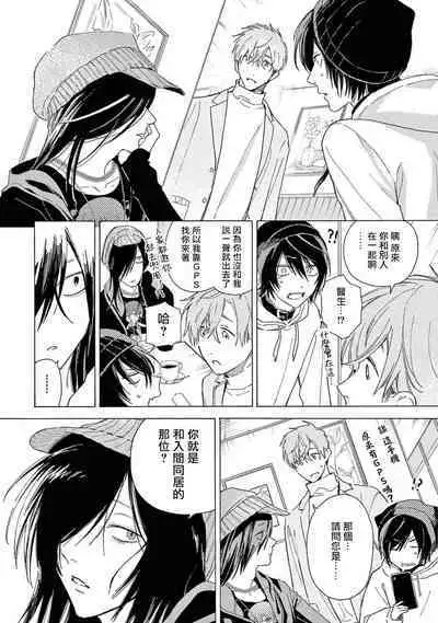 [Shikimi Bibi] Fukujuu to Amagami | 服从与轻咬2 06-08 [Chinese] [冒险者公会] [Digital]