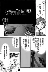 [Shiwasu no Okina] Peace Hame! Jou [Decensored]