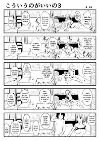 (Souryuu) kou iu no ga ii no [English] (Ongoing)