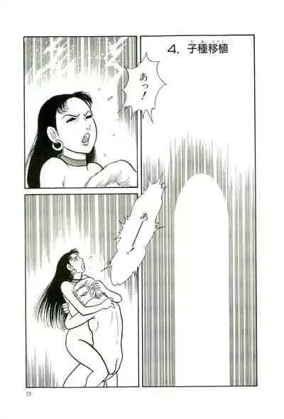 Gekiga Yapoo Koufuku