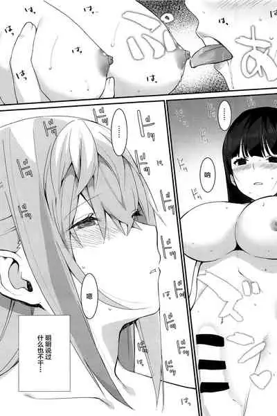 [Muraimura (Muraimura)] Koseiteki na Taishitsu no Shota to Ecchi Suru Hanashi [Chinese] [失传技术研究所字幕组]