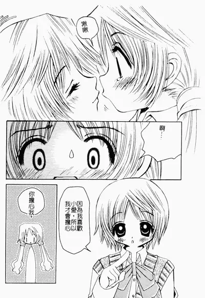 Kairaku Kan Vol.4 futagokan