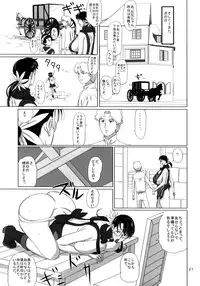 (C74) [Shiawase Pullin Dou (Ninroku)] Package Meat 3 (Queen's Blade)