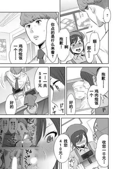 [Katsura Airi] Koukan ─ Ano Toki… Ano Musume ♀ Toitsu ♂ Tetara ─ 1-5 [Chinese] [含着个人汉化] [Digital]