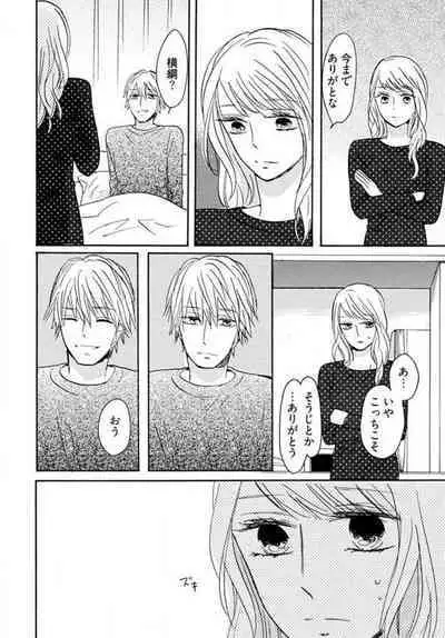 [Minami Haruko] Osananajimi wa Yokozuna-sama! 1-13