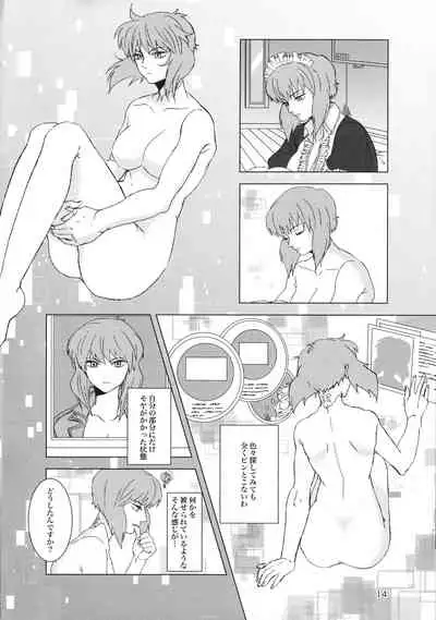 (SCC 2020) [Chabashira Kousan (Chashibu)] FRENCHMAIDCOSTUME BTMT (Ghost in the Shell)