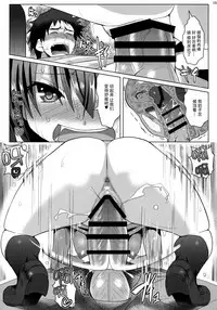 (C91) [Garyuuya (NAZ)] Yokkyuu Fuman no Genkai Toppa! (Kantai Collection -KanColle-) [Chinese] [脸肿汉化组]