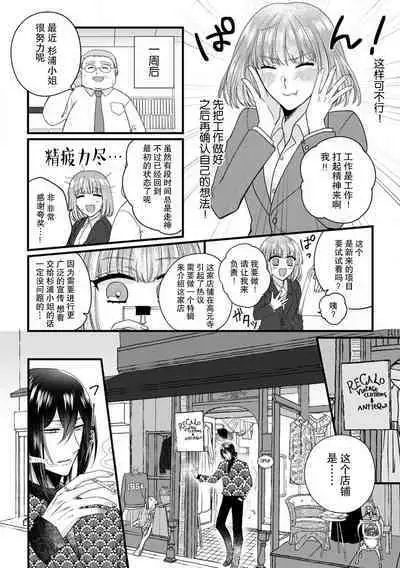 [Hasuno okara] Watashi o Nurasu no wa Osananajimi no Onee-san!? Hajimete Mita... Honki no Osugao. | 弄湿我的是青梅竹马的男大姐 第一次见到……他认真的雄性一面。 1-5 end [Chinese] [莉赛特汉化组]