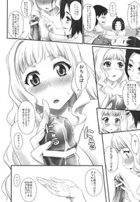 (C80) [ASGO (Zanzi)] Happy Flower (THE iDOLM@STER)