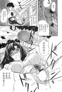 [Kusatsu Terunyo] ane-haha [Chinese] [魔剑个人汉化]