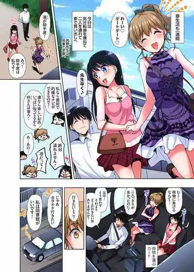 「watakushi no shojo o moratte kudasai!」kara yūtō-seiJK ga natsuyasumi no joshi ryō de hamerare torotoroSEX