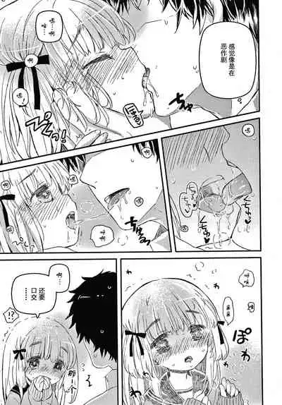 Sailor Fuku to Dokusen CHU Ch. 1-3