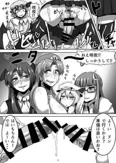 Mazu wa, Watashi desu!