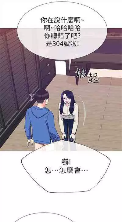 [週五] [夜行星 & 柚子] 重考生 1-67 官方中文（連載中）