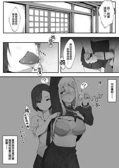 [Nigiri usagi] Kanojo no oshigoto [Zenwa] | 女友的工作【全話】[Chinese] [天帝哥個人漢化]