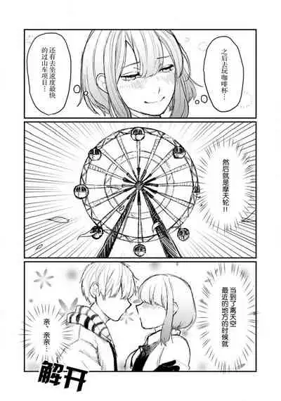 Horage Sekai ni Tensei shitara Satsujinki no Oshi ga Ita | 转生恐怖游戏遇见我推的杀人鬼 Ch. 1-4