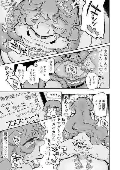 Tanoshiku! Happy Shokushu Wakan no Susume