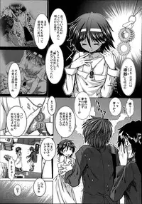 [Ariga Tou] Trancelight Ch.1-3