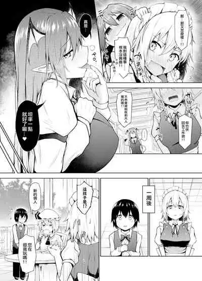 [Nekono Tamatebako (Nekono Fuguri)] Sunao ni Natte, Sakuya-san! | 咲夜小姐，真实的一面！ (Touhou Project) [Chinese] [纯赫油田汉化组] [Digital]