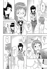 [Sekihan] Bianca ch. 1 - 9.1 (ongoing)