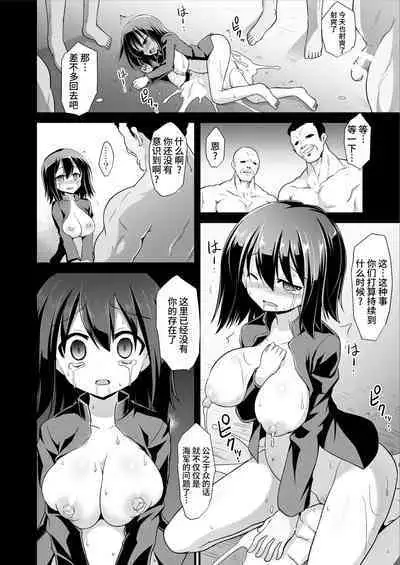 Kanmusu Chakunin Akitsu Maru Nyuudo Choukyou