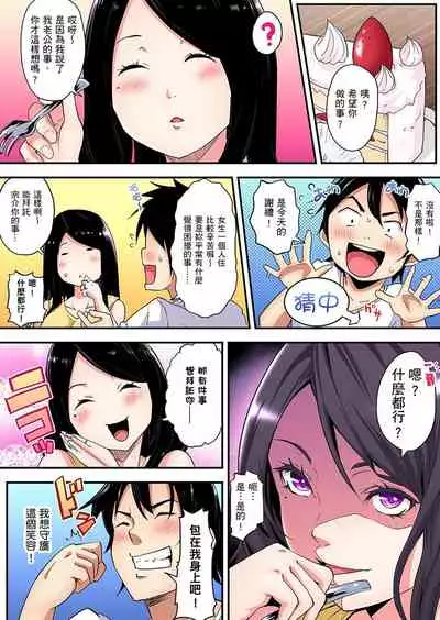 [Kuroto] Gal Mama to Pakopako SEX ~ Hitozuma no Chouzetsu Teku ni Majiiki Zecchou! | 與辣妹媽媽淫猥啪啪SEX～人妻的性愛技巧讓人爽翻天！ Ch. 1-20 [Chinese]