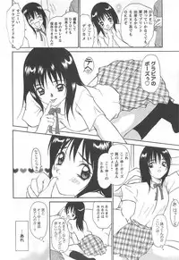 [Kimuraya Izumi] Shoujo Fuukei -Skirt no Naka no Ganbou-