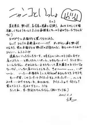 Phantom Rei - Volume 03