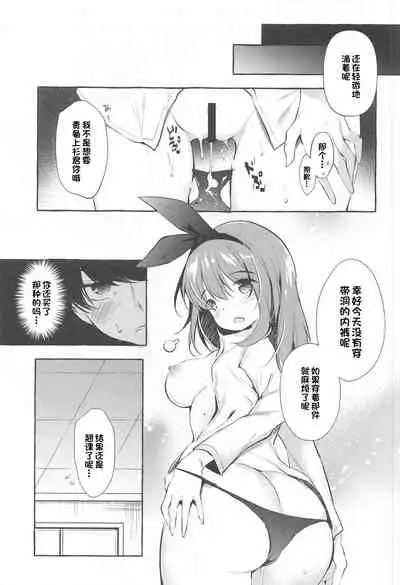 (C99) [Apple Effect (MurasakiO)] Yotsuba to Shiryoushitsu de H Shiyo (Gotoubun no Hanayome) [Chinese] [一只麻利的鸽子汉化]