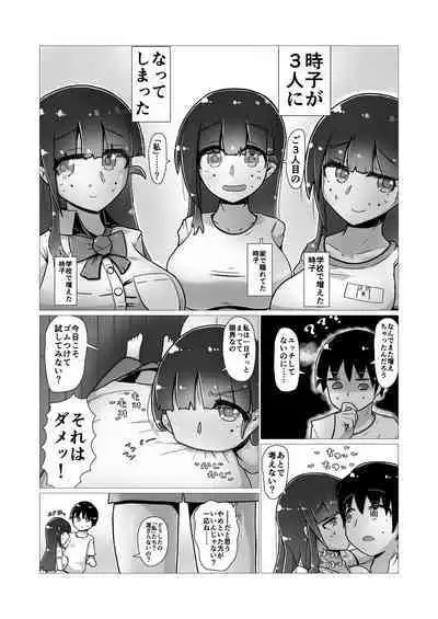 Sex suru to Fueru Kanojo ga Kuzu Yarichin ni NTR renagara Kyonyuu Mesugaki ni Gyaku NTR sareru made no hanashi