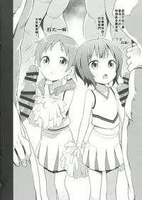 [Rotary Engine (Kannazuki Motofumi)] Cos Mame (Gochuumon wa Usagi desu ka?) [Chinese] [残碑日月个人汉化] [Digital]