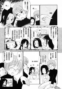 [Kamirenjaku Sanpei] Watashi o Ariake e Tsuretette! - Take me to Ariake! Ch. 1-4 [Chinese] [伍拾漢化]