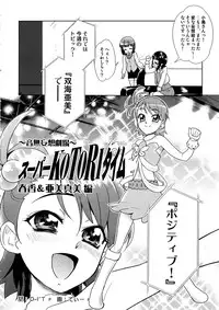 (C73) [KONTON-Lady-Studio (T, DIT)] ～Otonashi Mousou Gekijou～Super KOTORI Time - Haruka & Ami-Mami hen (THE iDOLM@STER)