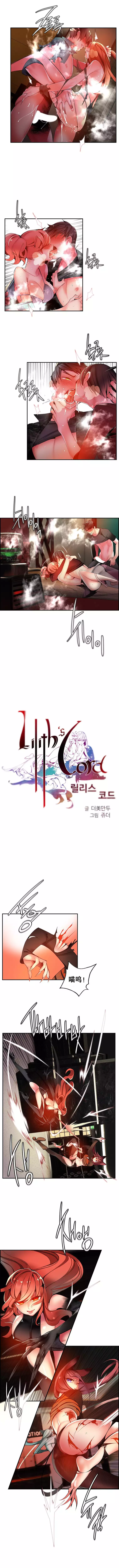 Lilith`s Cord | 莉莉丝的脐带 Ch.1-37