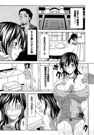 Gibo to Oba Kono Hitozuma Comic ga Sugoi!