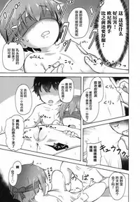 [Neko Pantsu] Unicycle (COMIC LO 2017-06) [Chinese] [萝莉援助汉化组] [Digital]