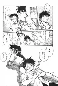 (C62) [Studio Katsudon (Manabe Jouji)] ToHeart Soushuuhen (ToHeart)