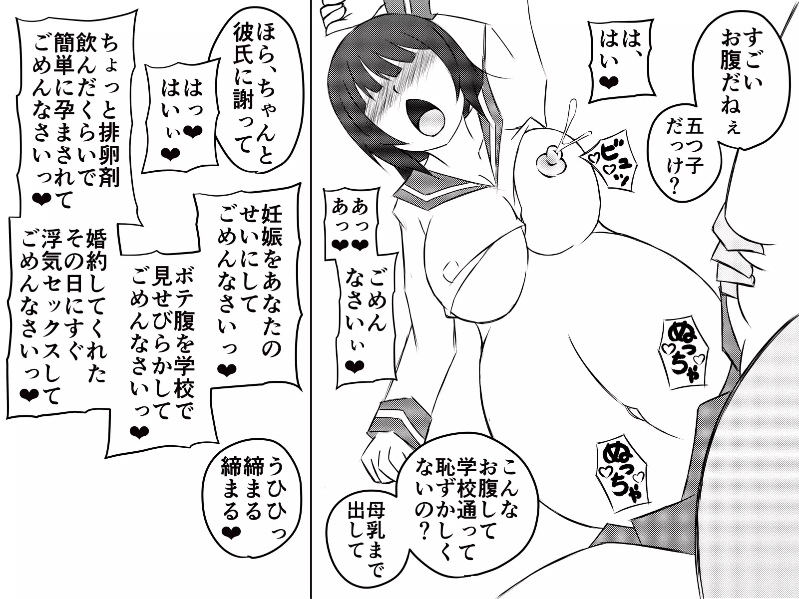 Saiminjuu de Yaritaihoudai