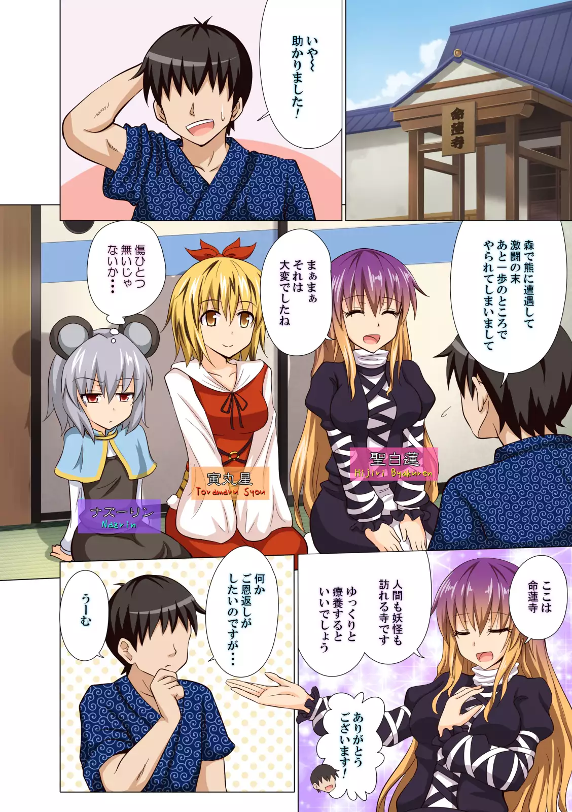 Gensoukyou Rakuenka Keikaku Soushuuhen San